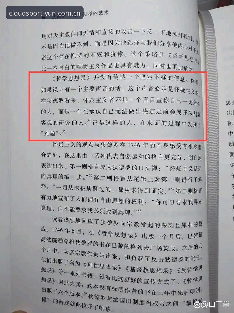 云体育APP登录安全吗？一个怀疑论者的实测笔记